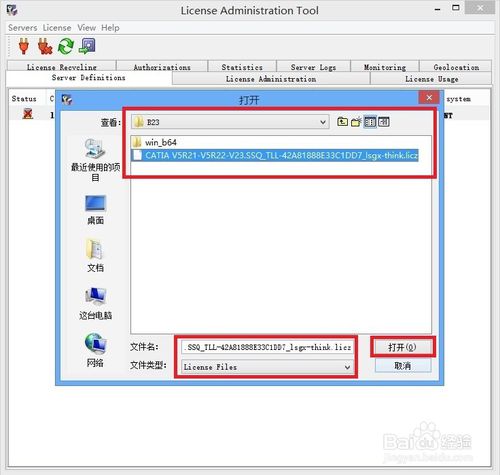 DS CATIA V5 6R2013 GA P3 SSQ 安装教程